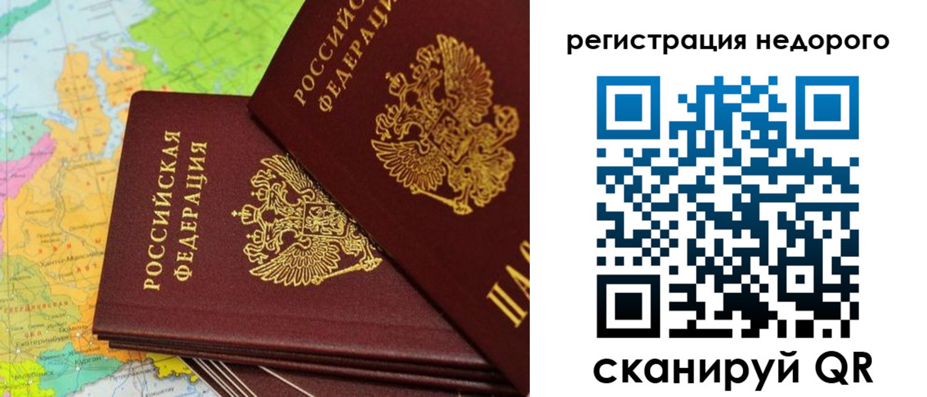 временная регистрация поиск в Карачаевске