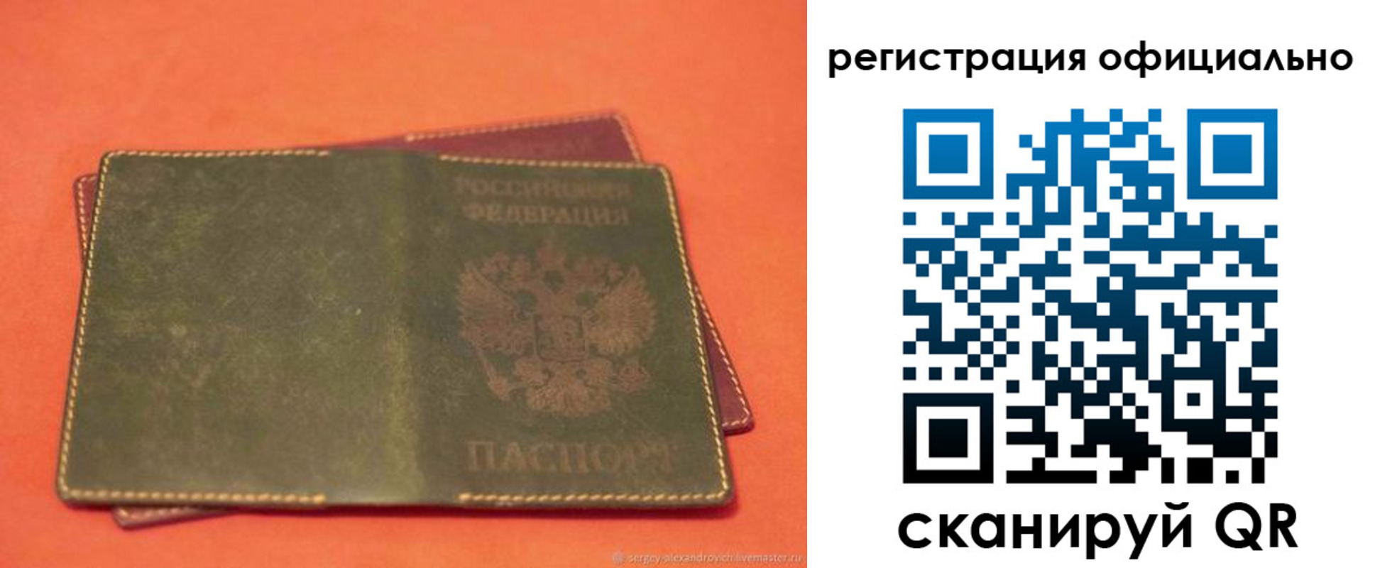 прописка 2025 в Карачаевске
